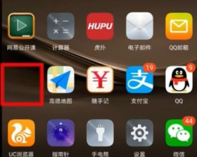 华为手机有隐藏界面吗第4步