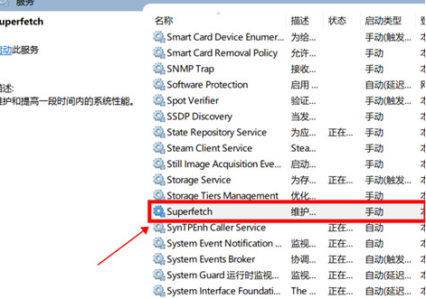 win10内存占用过高,但是实际没有多少进程第3步