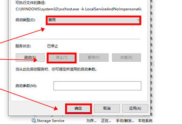 win10内存占用过高,但是实际没有多少进程第4步