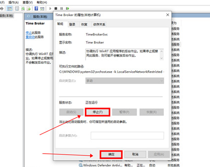 win10内存占用过高,但是实际没有多少进程第6步