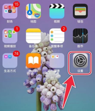 为什么有的app突然打不开了第1步
