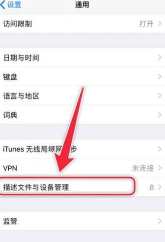 为什么有的app突然打不开了第3步