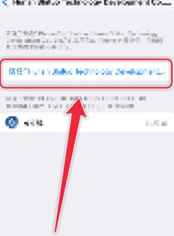 为什么有的app突然打不开了第4步