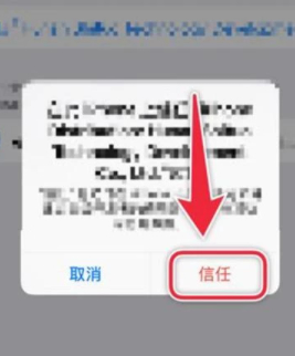 为什么有的app突然打不开了第5步