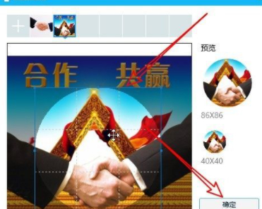 我是群主怎么换群头像第6步