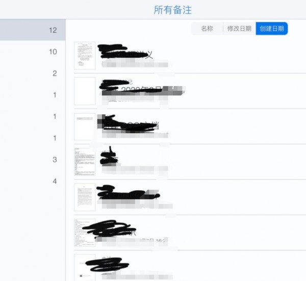 notability怎么分屏两个笔记第1步