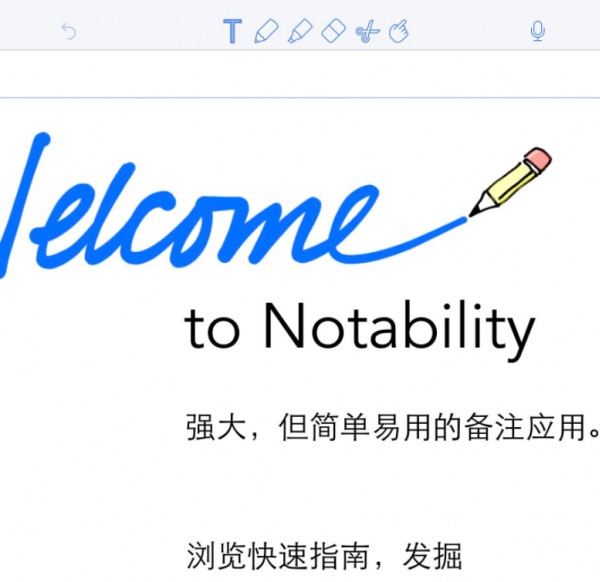 notability怎么分屏两个笔记第2步