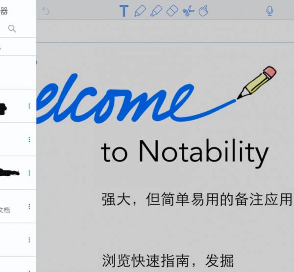 notability怎么分屏两个笔记第3步