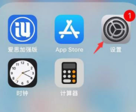 iphone电子邮件怎么注册第1步