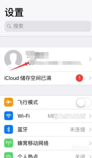 iphone电子邮件怎么注册第2步