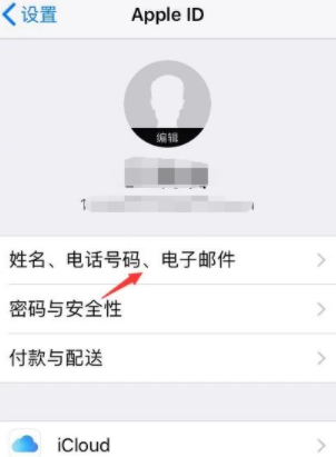 iphone电子邮件怎么注册第3步