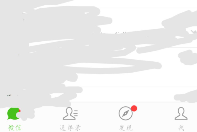 微信群支付怎么操作步骤第1步