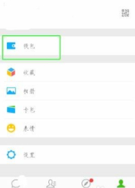 微信群支付怎么操作步骤第2步