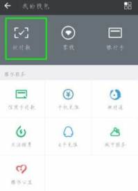 微信群支付怎么操作步骤第3步