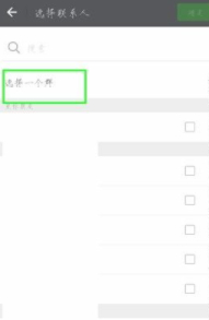 微信群支付怎么操作步骤第5步