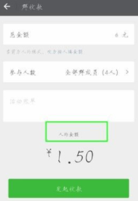 微信群支付怎么操作步骤第6步