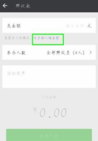 微信群支付怎么操作步骤第7步