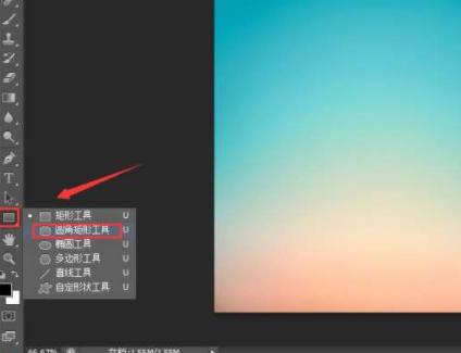 ps如何把照片裁剪成圆角矩形第2步
