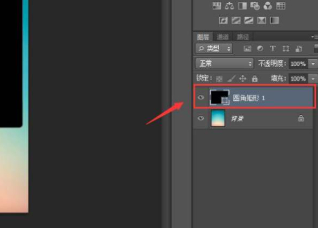 ps如何把照片裁剪成圆角矩形第4步