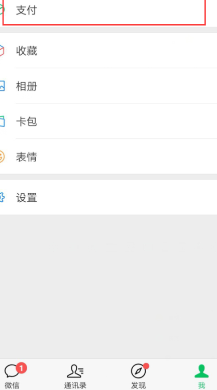手机怎么退票火车票第1步
