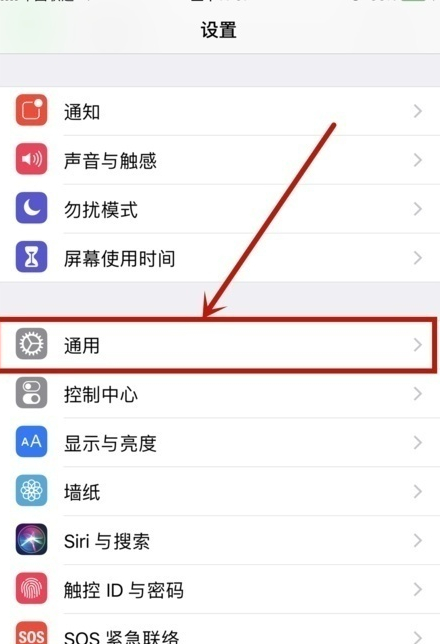 苹果12设备管理信任在哪里第1步