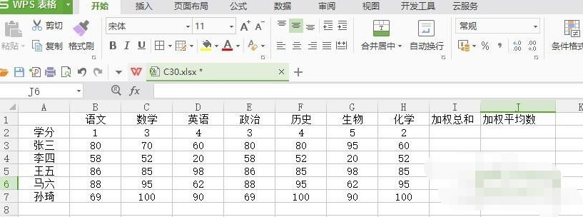 excel加权平均数怎么算第1步