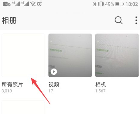 怎么查看华为云空间里的照片第5步