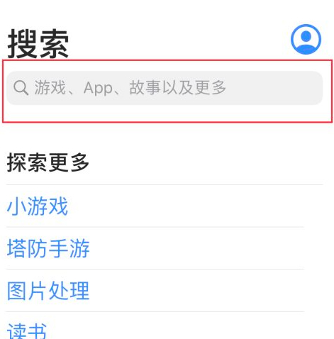 relx me苹果下载不了第3步