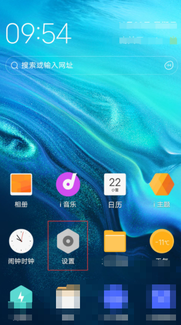 iqoo屏幕分辨率怎么调第1步