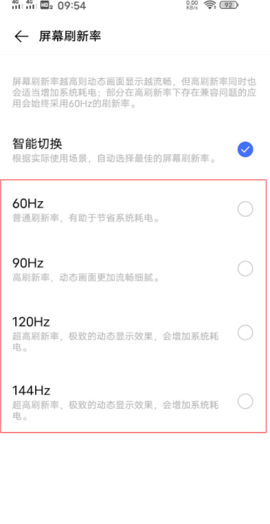 iqoo屏幕分辨率怎么调第5步