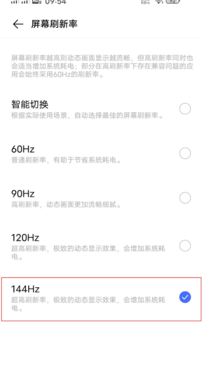 iqoo屏幕分辨率怎么调第6步