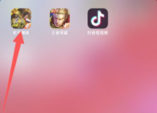 手机吃鸡右手长按屏幕会抖动第1步