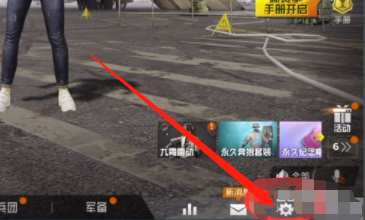 手机吃鸡右手长按屏幕会抖动第2步