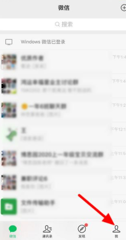 怎么改微信状态第1步