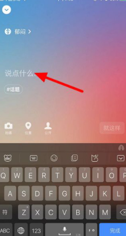 怎么改微信状态第5步