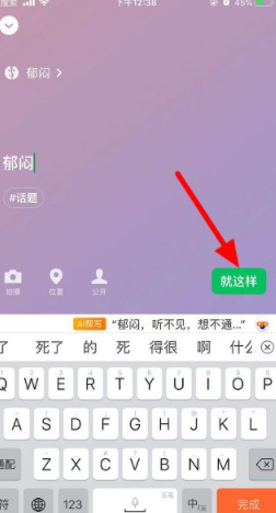 怎么改微信状态第6步