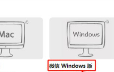 电脑登录微信提示版本过低无法登录怎么办第3步