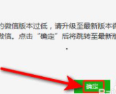 电脑微信版本过低无法登陆怎么办第1步