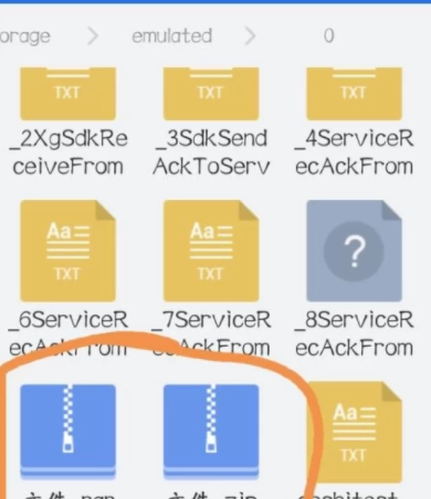 安卓xz文件解压第2步