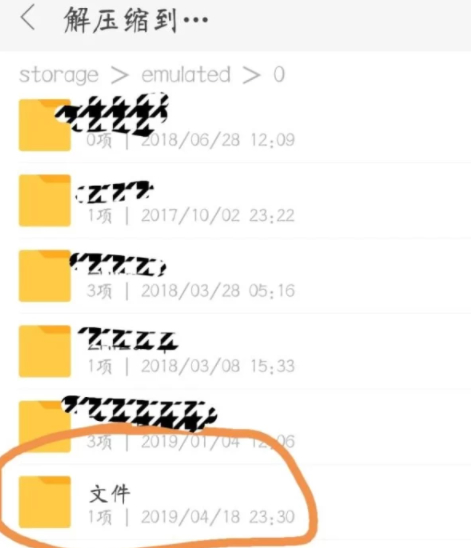 安卓xz文件解压第5步