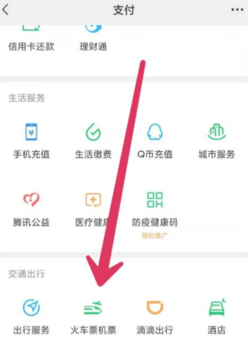 火车下铺怎么选第2步