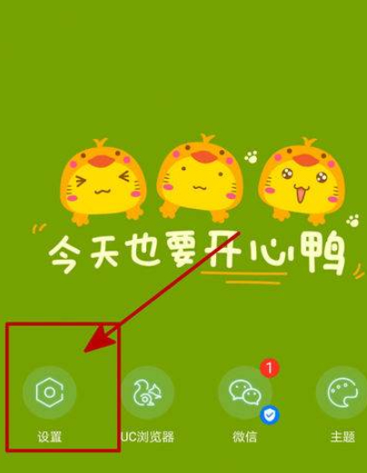 华为手机不能安装软件是什么原因第1步