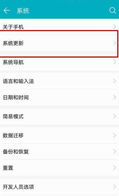 华为手机不能安装软件是什么原因第3步