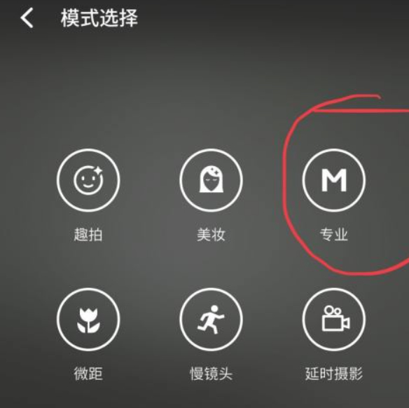 华为手机ev为什么不能调第4步