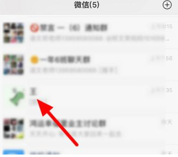 微信怎么发送满屏烟花第2步