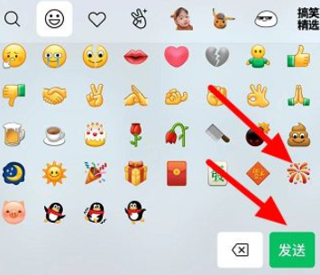 微信怎么发送满屏烟花第4步