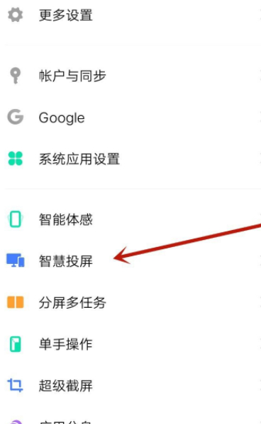 电视怎么投屏手机vivo第3步