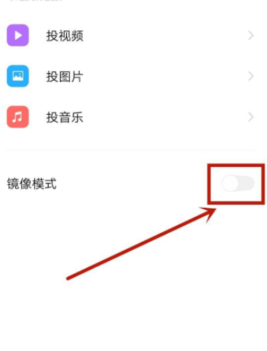 电视怎么投屏手机vivo第4步