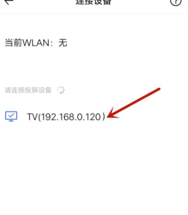 电视怎么投屏手机vivo第6步
