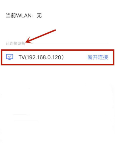 电视怎么投屏手机vivo第8步